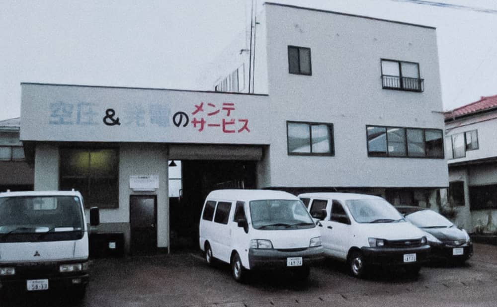 長岡工場開設