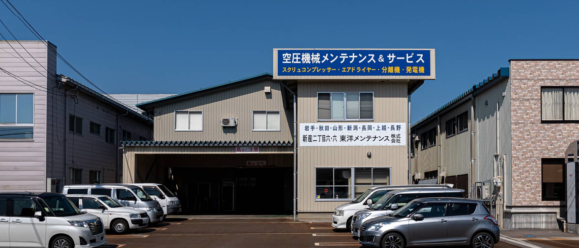 長岡工場